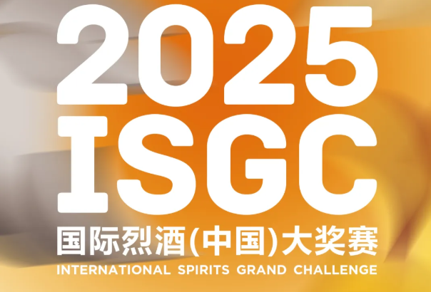 古關中1999酒獲國際殊榮！榮獲2025 ISGC國際烈酒(中國)大獎賽銀獎